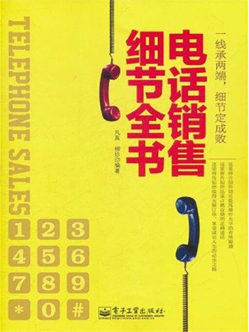 Cover image for 电话销售细节全书